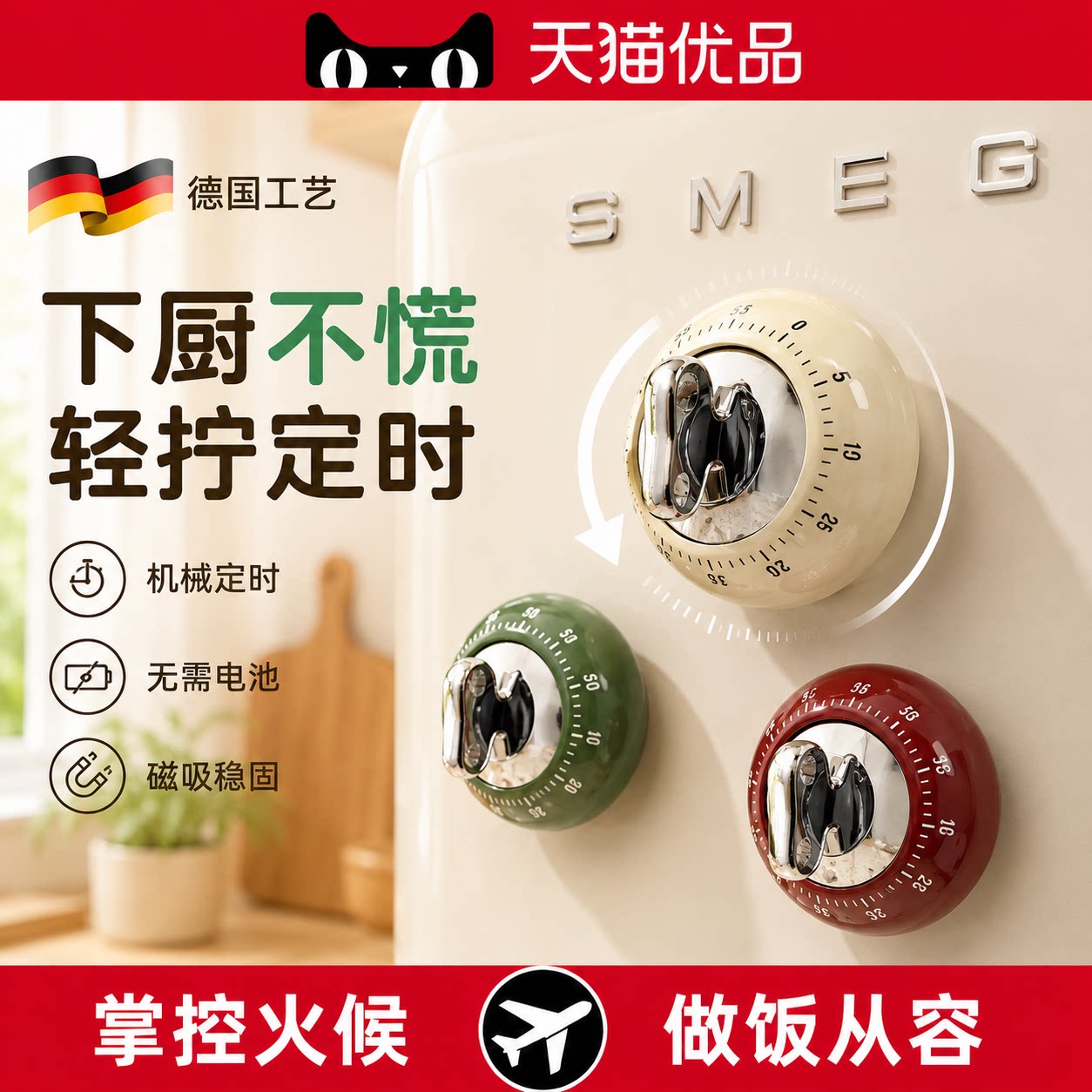【央ma力荐】厨房定时闹钟