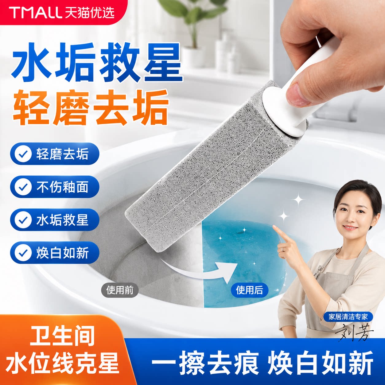 【去水位线】浮石马桶刷