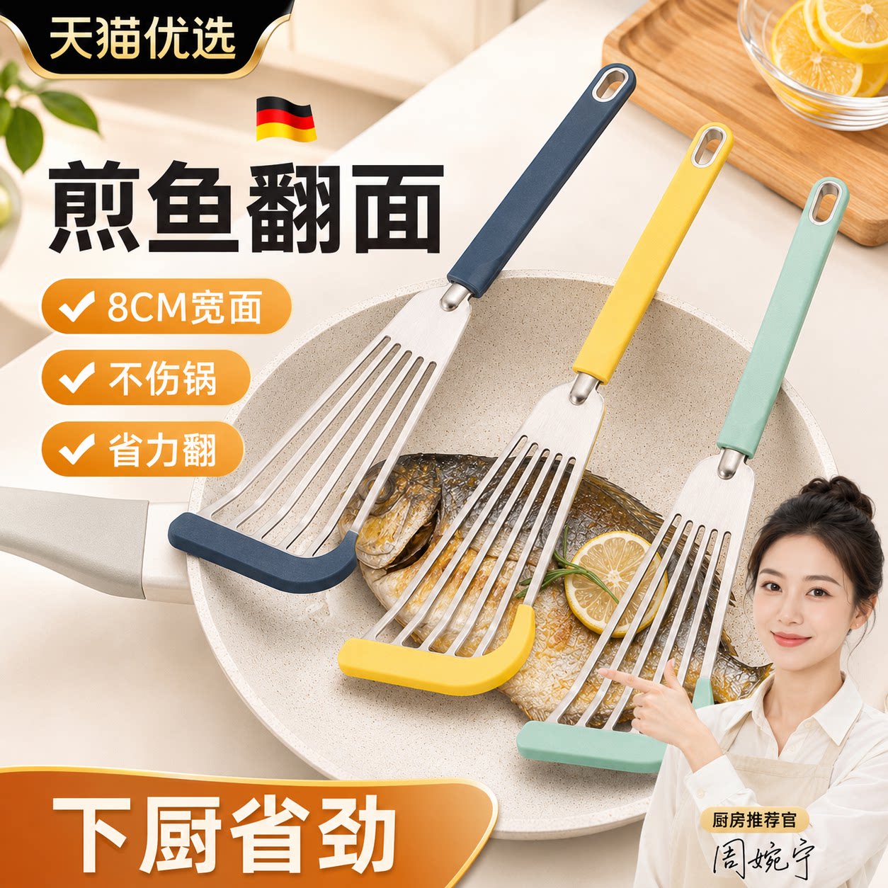 日式蝴蝶铲矽胶锅铲不锈