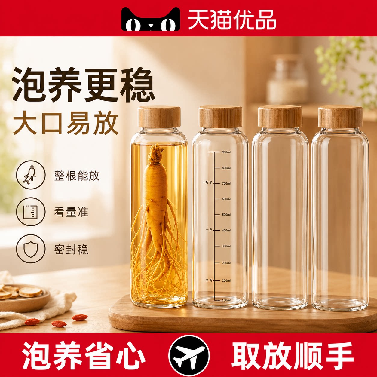 日本加厚泡酒瓶空瓶高档