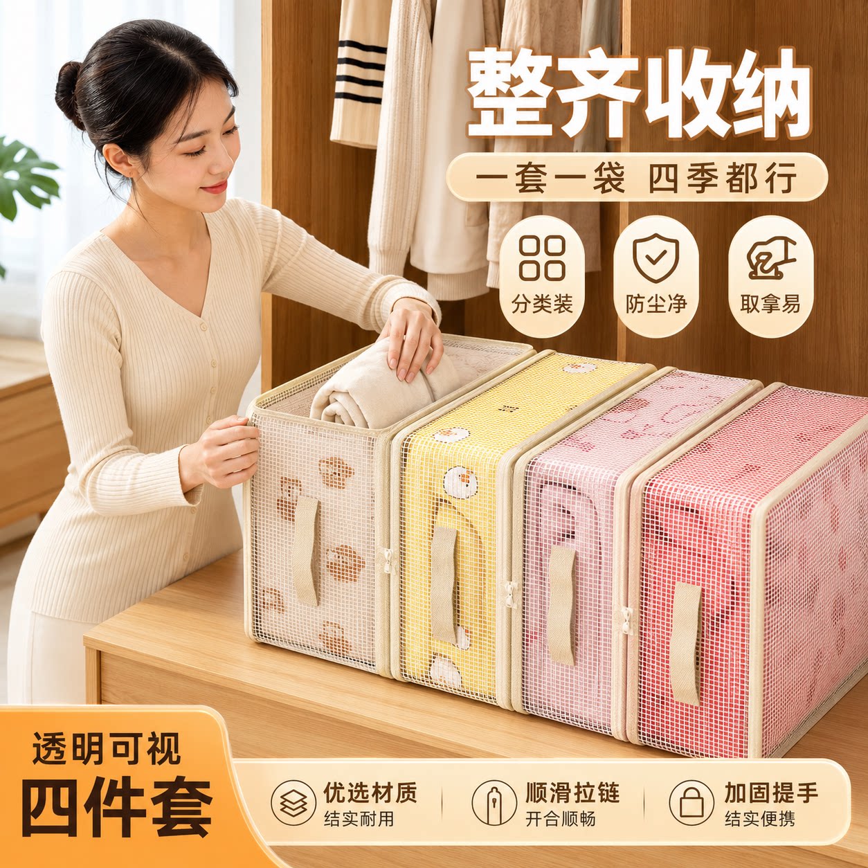 日本网纱四件套收纳袋透