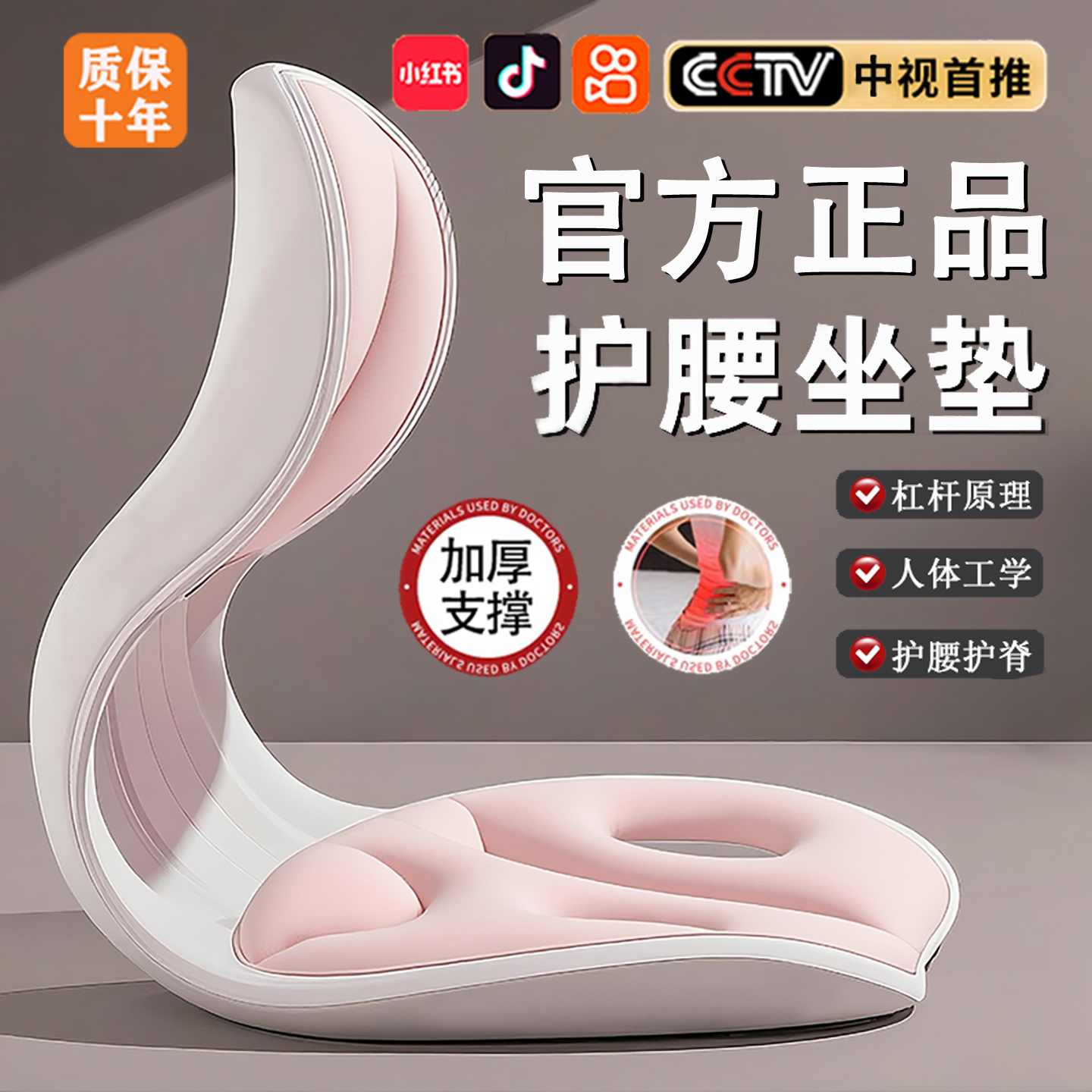 官方正品护腰久坐神器靠背人体工学坐垫家用座姿椅办公室汽车驾驶