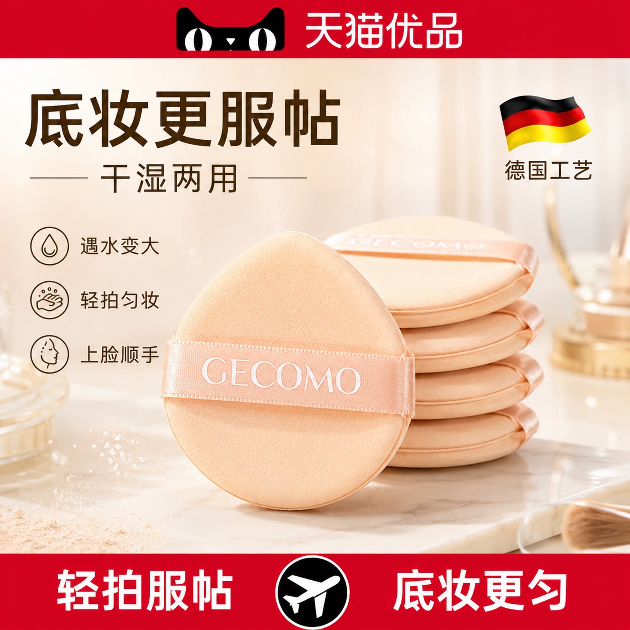 粉扑气垫专用好用的细腻