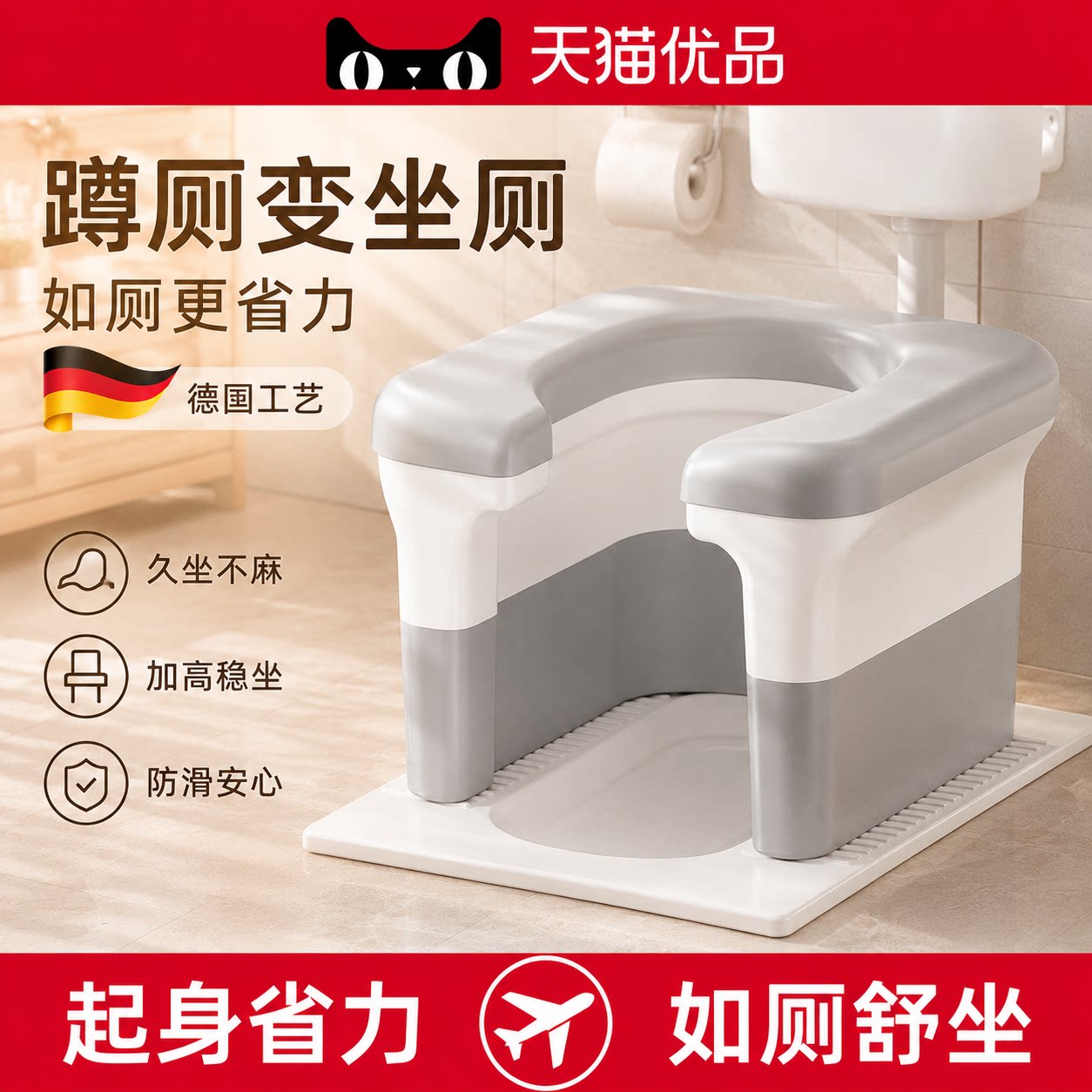 蹲便改坐便椅蹲坑神器座