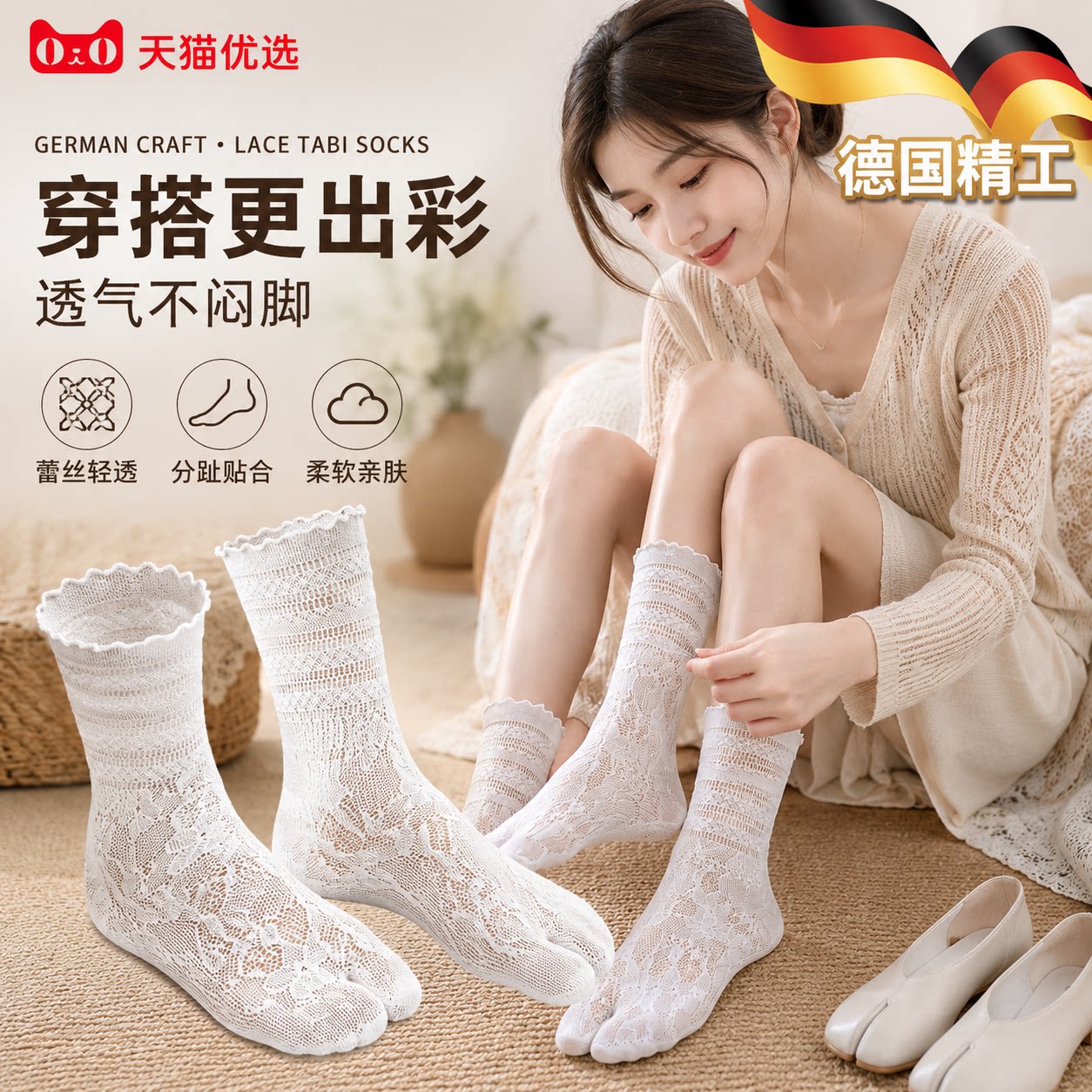 白色丝分趾袜子女夏季薄