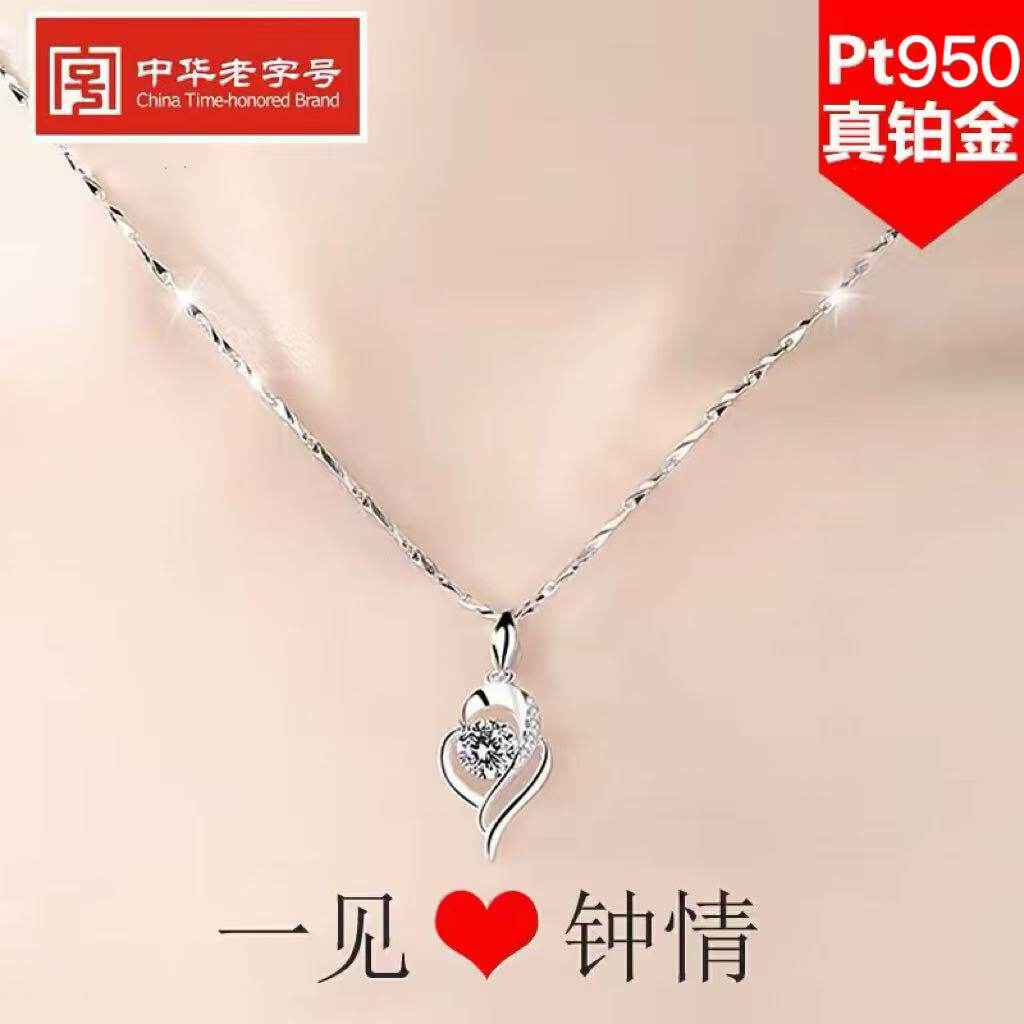 正品pt950铂金项链女白金锁骨链钯金心形钻石吊坠送女友生日礼物