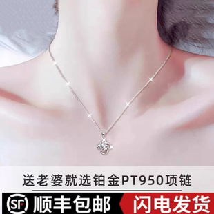 周大福PT950铂金项链女18K白金钻石吊坠520情人节生日礼物送女友