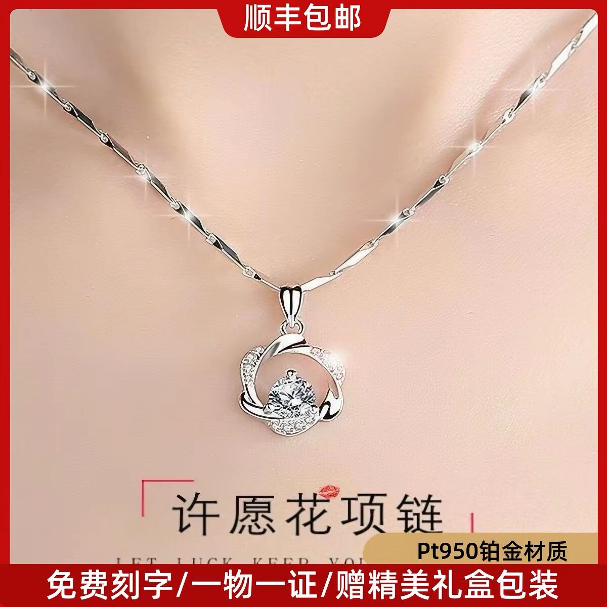 正品PT950铂金项链女款锁骨链白金莫桑石吊坠女情人节礼物送女友
