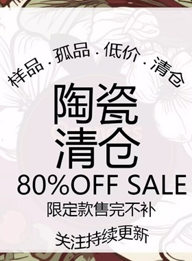 Oranges清仓陶瓷杯子每款数量不多( 捡漏孤品)餐盘咖啡杯碟马克杯