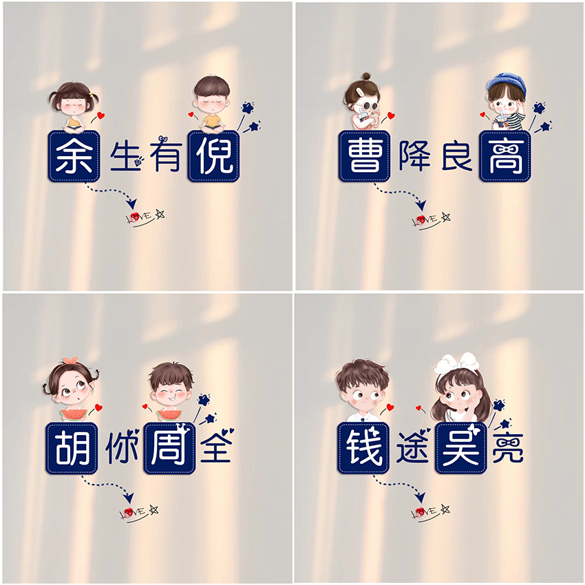 抖音同款情侣双姓氏谐音梗头像微信朋友圈签名姓氏背景图壁纸设计