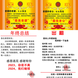 抖音直播奖状PSD素材最美老婆年终总结本人出租源文件模版图设计