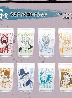 海贼王 航海王 万代一番赏 玻璃杯 水杯 路飞 索隆 动漫周边