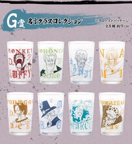 海贼王 航海王 万代一番赏 玻璃杯 水杯 路飞 索隆 动漫周边