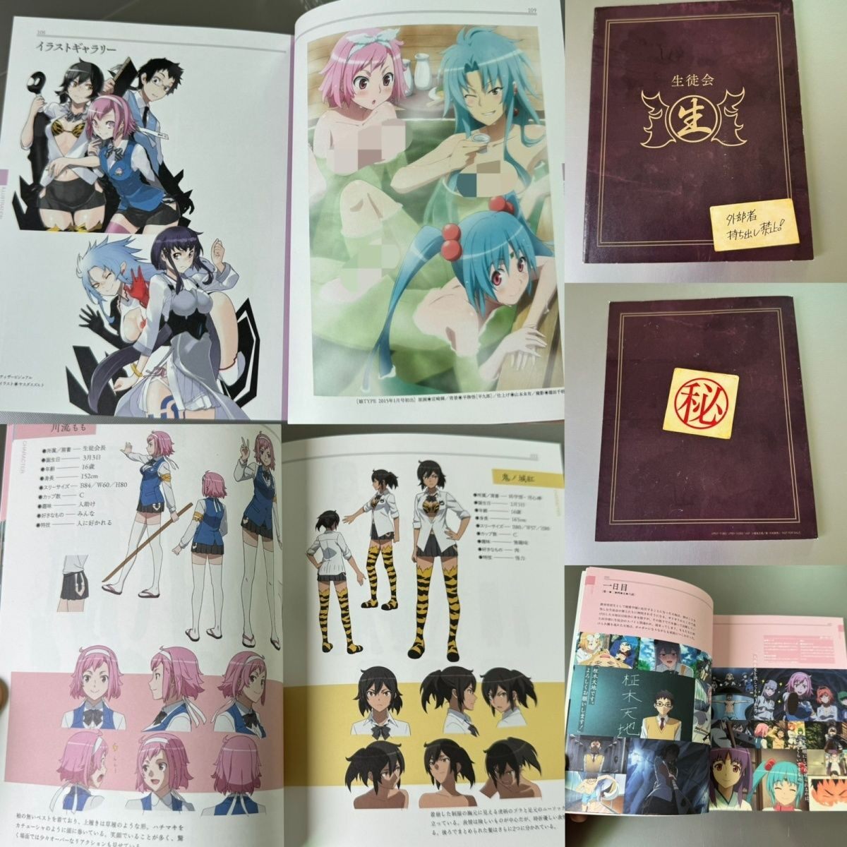 正版 爱·天地无用 资料设定集画册柾木天地动漫周边二次元