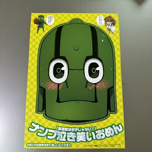 日版正版轻小说量产型才不是花架子特典附录纸片面具周边