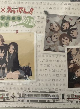 轻音少女 动漫周边 乐器形特质乘车券 日本正品现货
