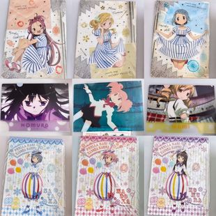 动漫周边H1 魔法少女小圆文件夹晓美焰巴麻美官谷二次元 日版 正版