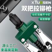 拓森手动17寸拉铆枪门窗合页铆钉工具双把抽芯省力拉帽枪铆钉枪