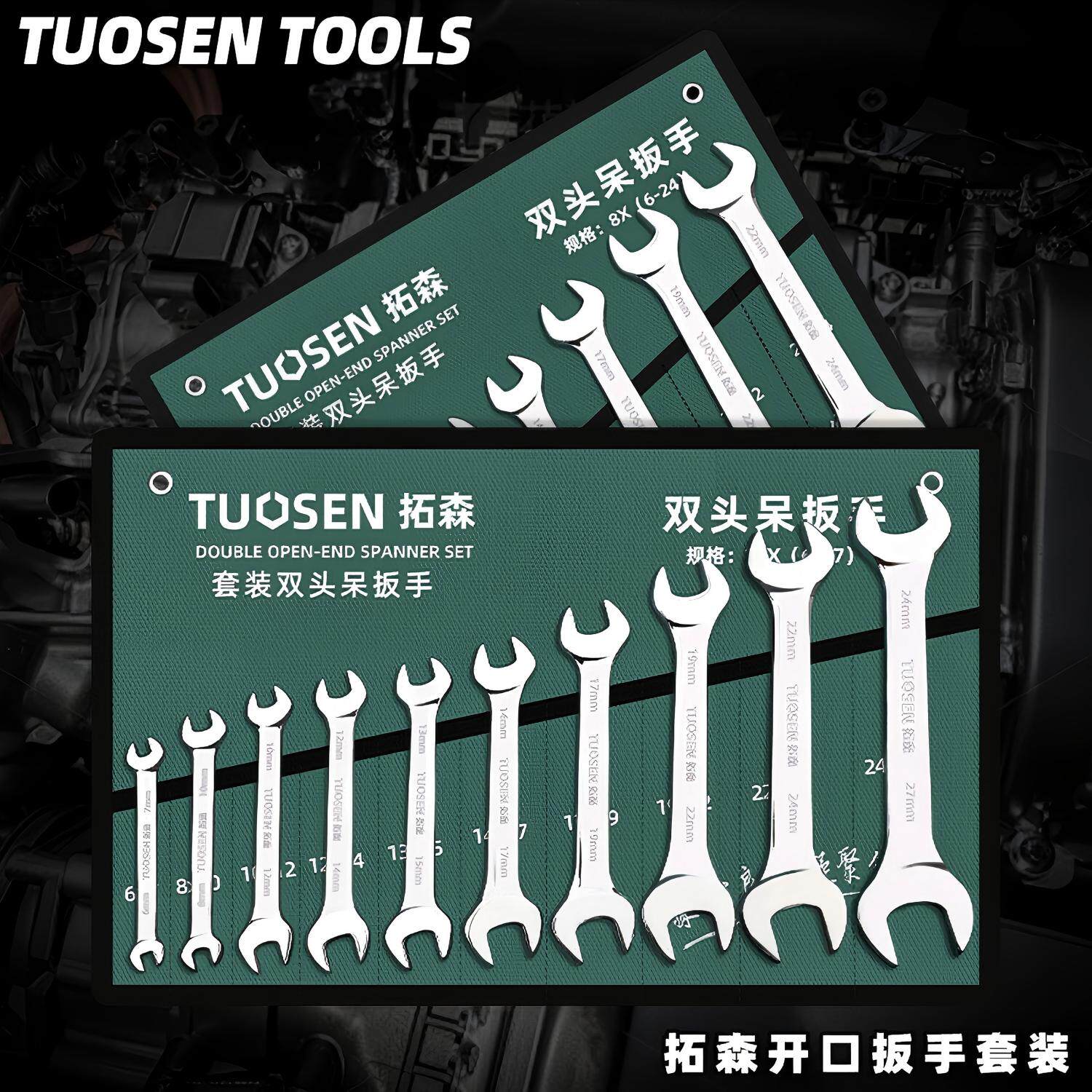 拓森工具手动8件6-24呆扳手套装镜面双头10件套6-27开口扳手套装