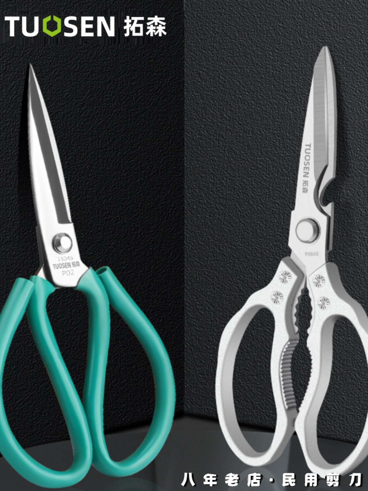 고품질 TUOSEN 산업용 민간 가위 재단사 가위 가죽 가위 가정용 1 호 직선 머리 가위 대형 머리 가위