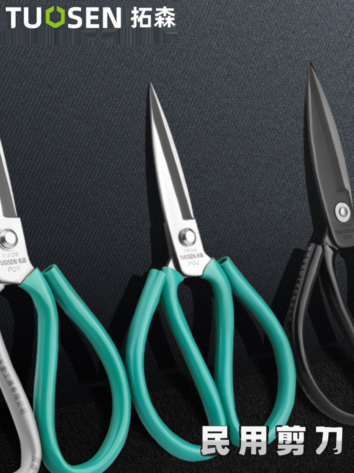 고품질 TUOSEN 산업용 민간 가위 재단사 가위 가죽 가위 가정용 1 호 직선 머리 가위 대형 머리 가위