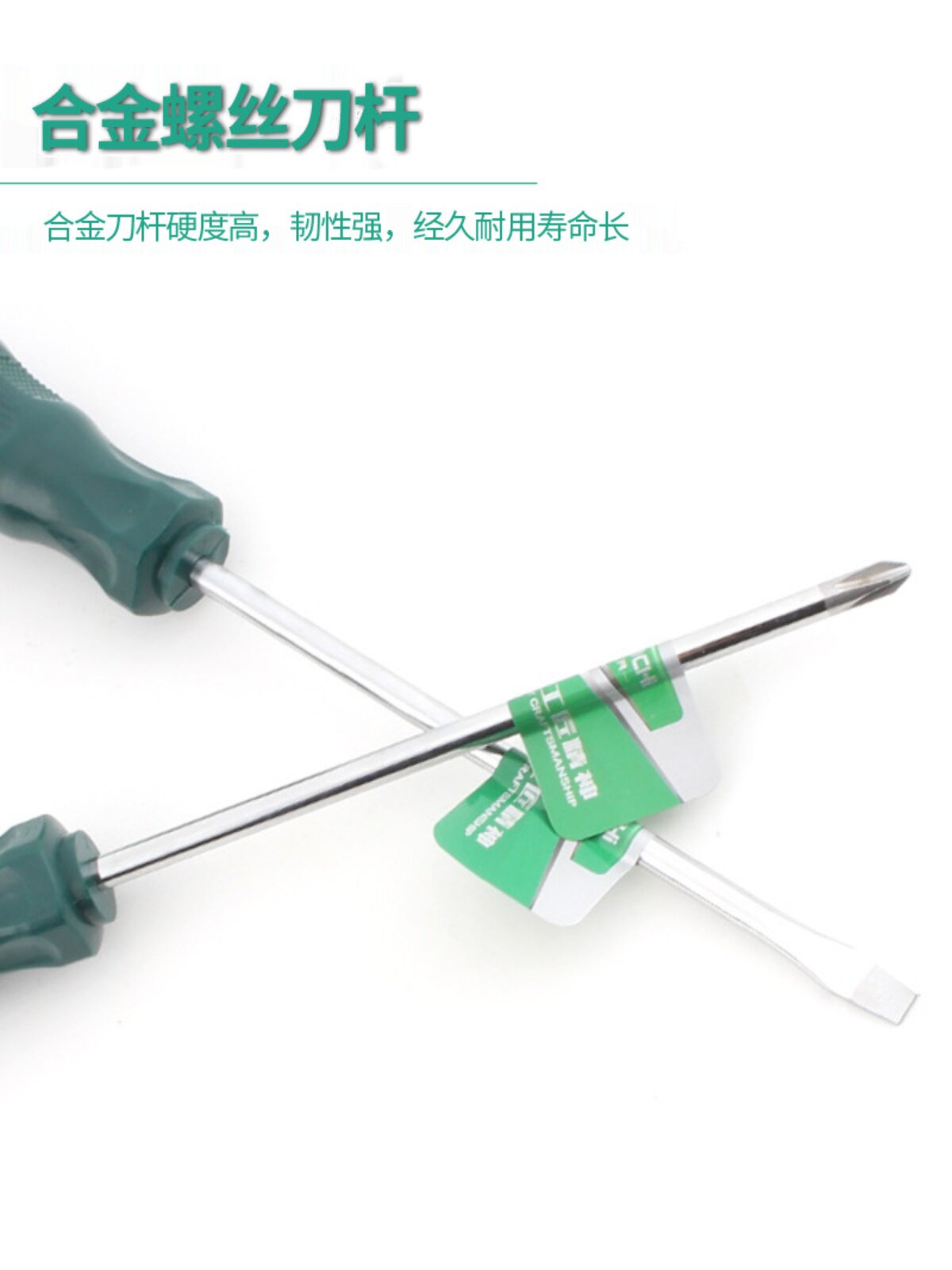 드라이버 손잡이가 있는 고강도 내유성 드라이버 세트 십자형 미끄럼 방지 드라이버 도구