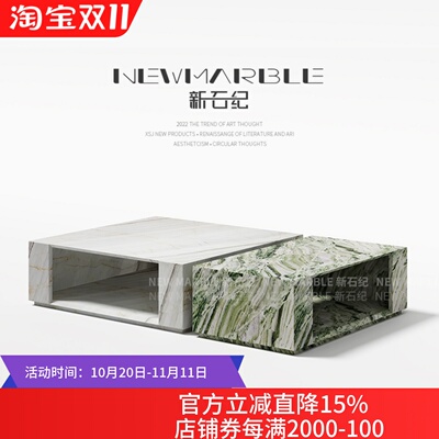 New Marble 北欧天然大理石茶几大小组合家用小户型现代简约方形