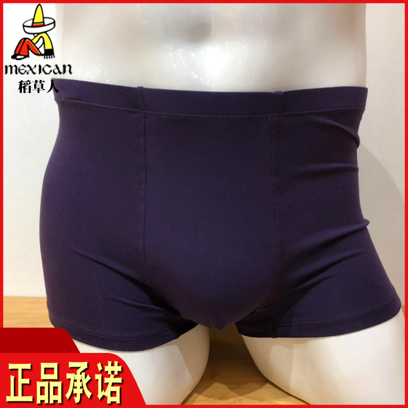 稻草人男士内裤男平角裤莫代尔透气四角裤头宽松大码短裤DC19136,女士内衣/男士内衣/家居服,男平角内裤,淘宝优惠券,粉丝福利购,淘宝优惠卷