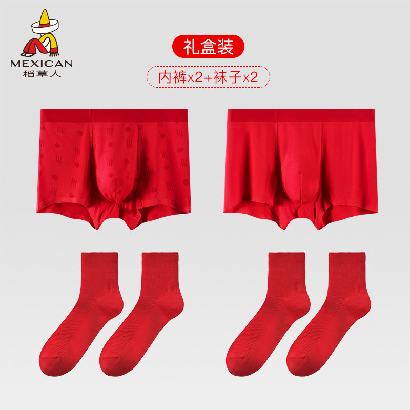 稻草人男士内裤大红色莫代尔平角裤大红色棉袜子结婚四角短裤头男,女士内衣/男士内衣/家居服,男平角内裤,淘宝优惠券,粉丝福利购,淘宝优惠卷