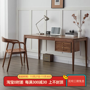 黑胡桃木书桌电脑桌现代简约樱桃木家用书房办公桌北欧写字学习桌