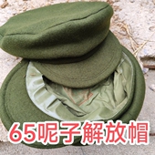 65呢子解放帽 羊绒毛呢 解放帽老干部帽子 麦尔登呢子便帽 65式