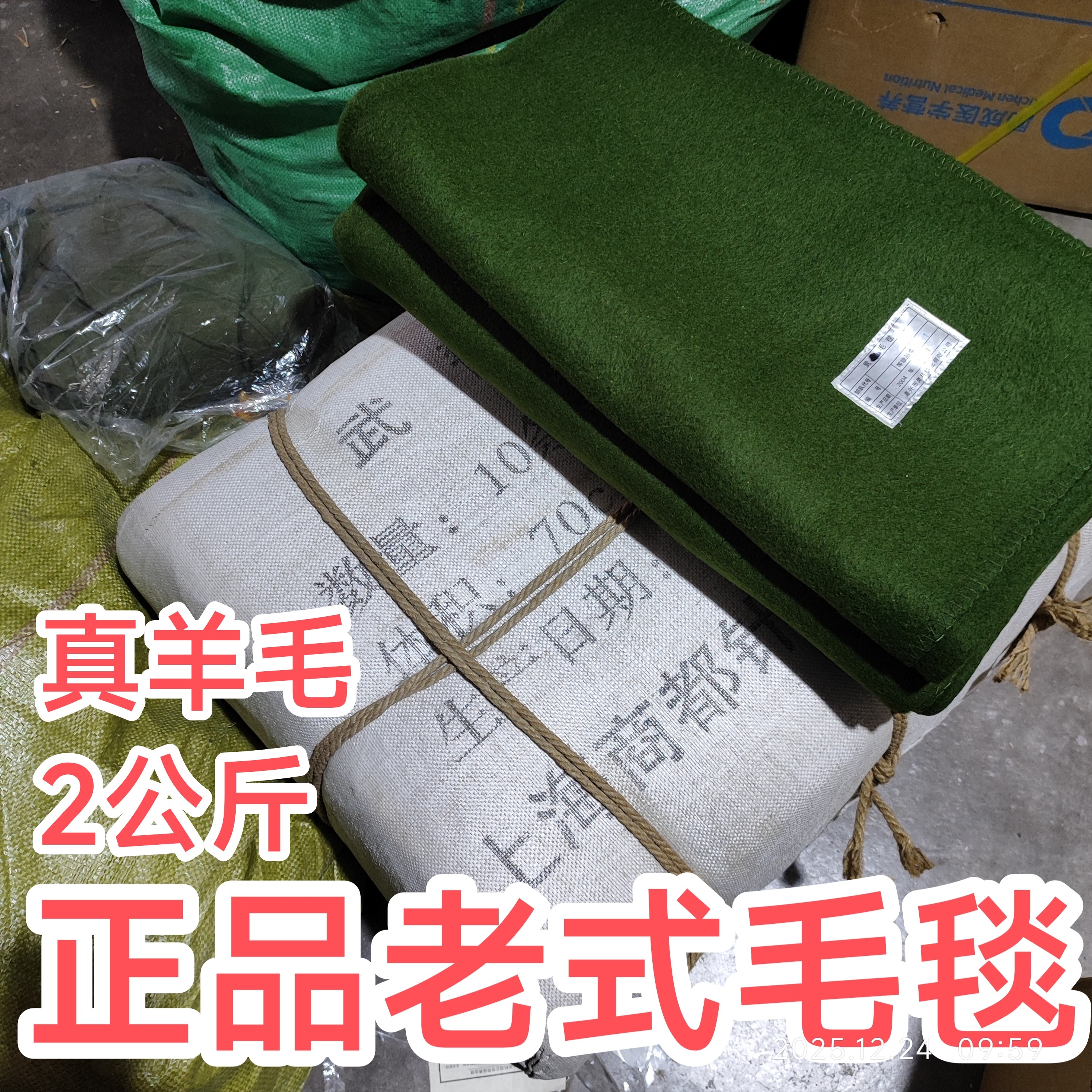 吴京同款87草绿毛毯，老式不包边羊毛毯2kg毛毯户外保暖防潮毯子,床上用品,休闲毯/毛毯/绒毯,淘宝优惠券,粉丝福利购,淘宝优惠卷