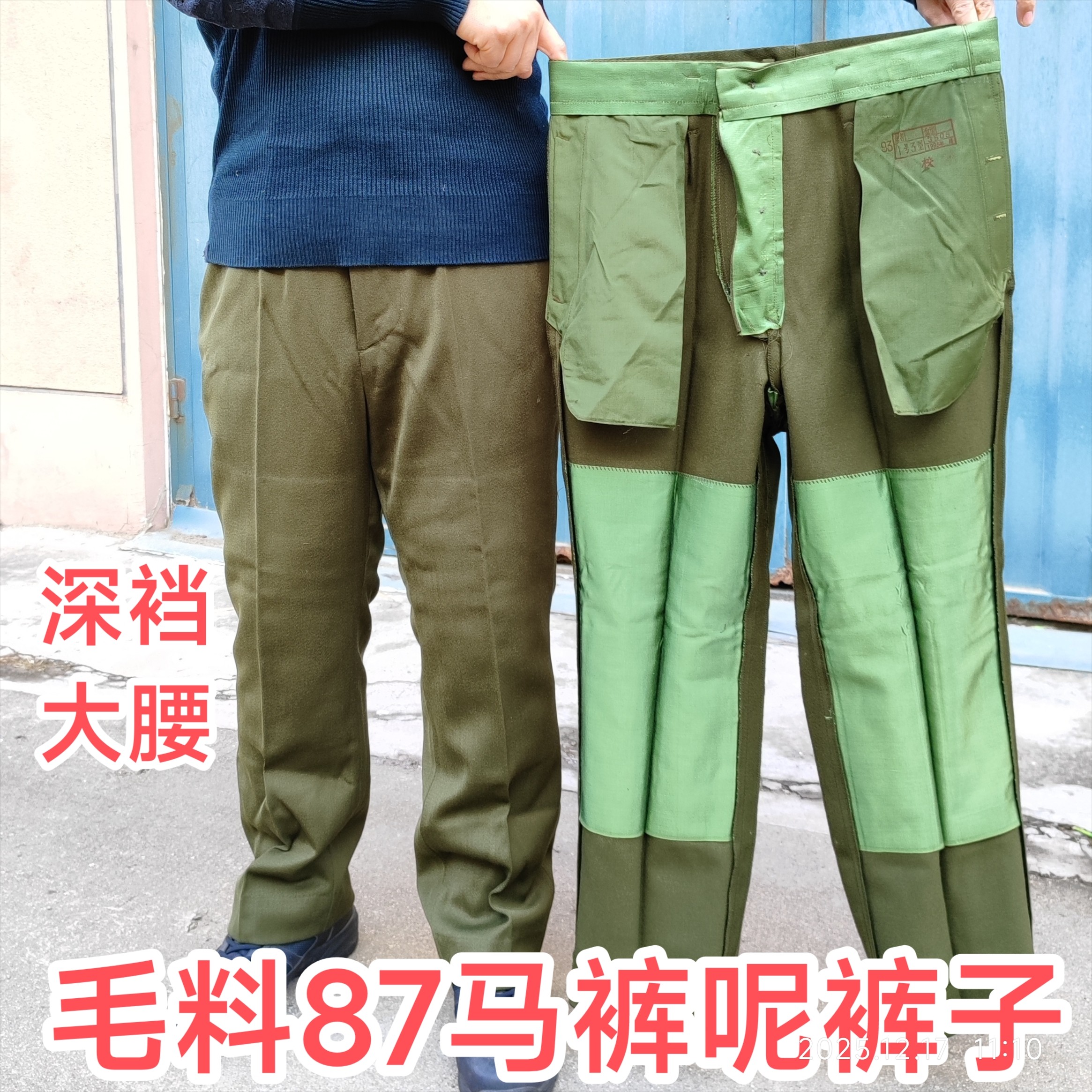 保真87马裤呢裤子，70%羊毛马库尼冬季裤子，军绿色毛料冬裤正品,户外/登山/野营/旅行用品,迷彩裤/军迷裤/工装裤,淘宝优惠券,粉丝福利购,淘宝优惠卷