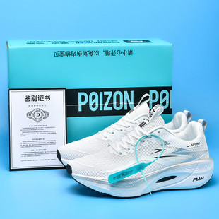 女8 赤兔8pro竞速运动透气网面跑鞋 飞3碳板跑步鞋 男大童白色跑鞋