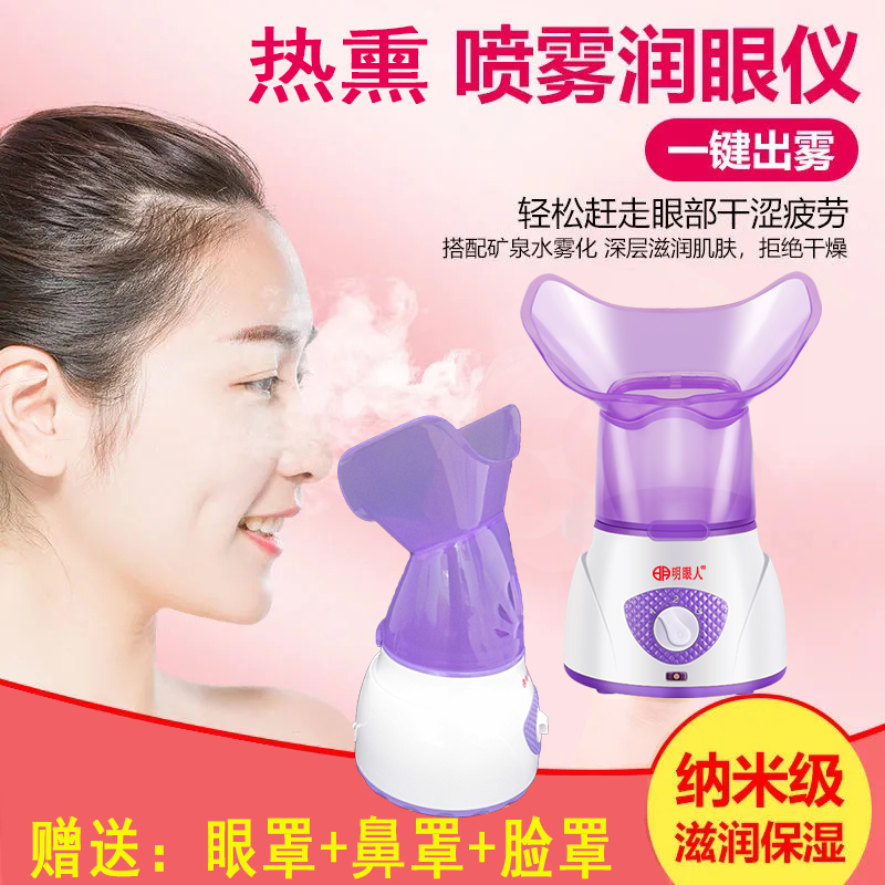热喷熏蒸仪中草药家用热喷熏蒸仪