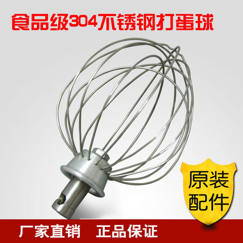 打蛋头搅拌棒厨师机