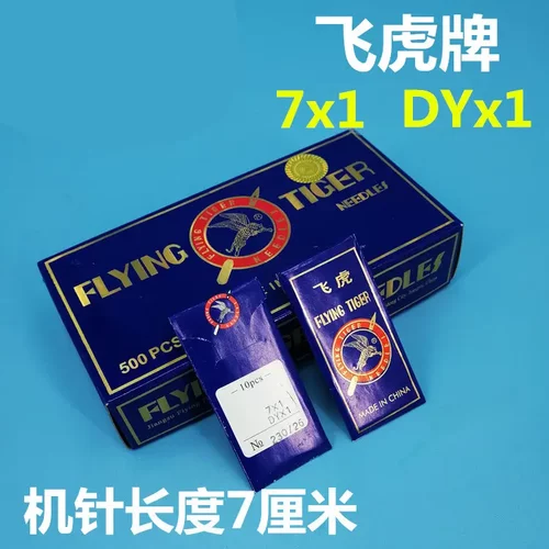 飞虎7x1DYx1篷布机针