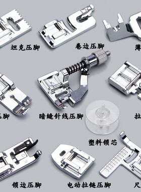 真善美芳华胜家飞跃缝纫机压脚