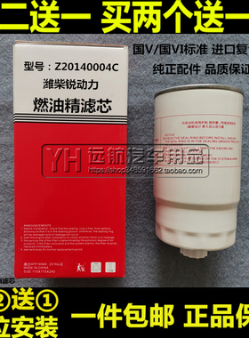 Z20140004C适配陕汽德龙K3000 潍柴WP3 柴油滤芯清器格油水分离器