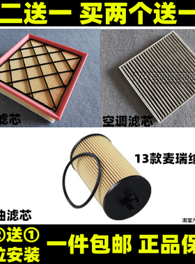 13适配14款欧宝麦瑞纳 Meriva 空气滤清器空调滤芯机油格三滤1.4T