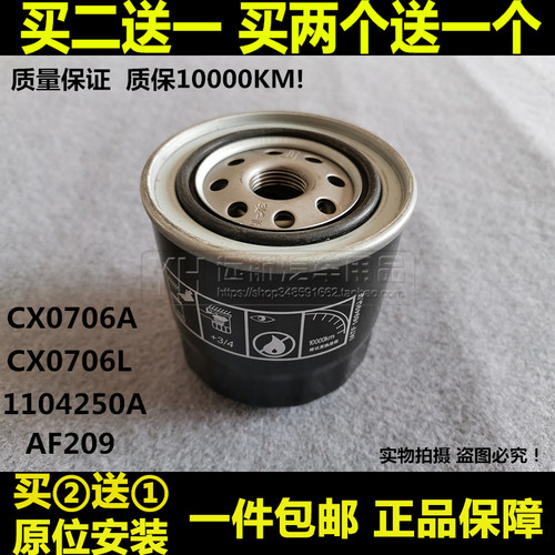 CX0706L五十铃柴油滤芯