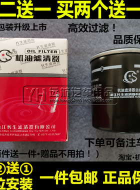 JX0605C适配新赛欧五菱B12宏光S荣光V乐驰机油滤芯清器格9052781