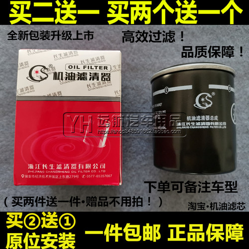 适配东风 小康C37 C36 C31 C32单排机油滤芯清器格DK12 DK13 DK15