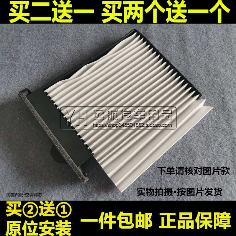适配东风新能源电动车空调滤芯