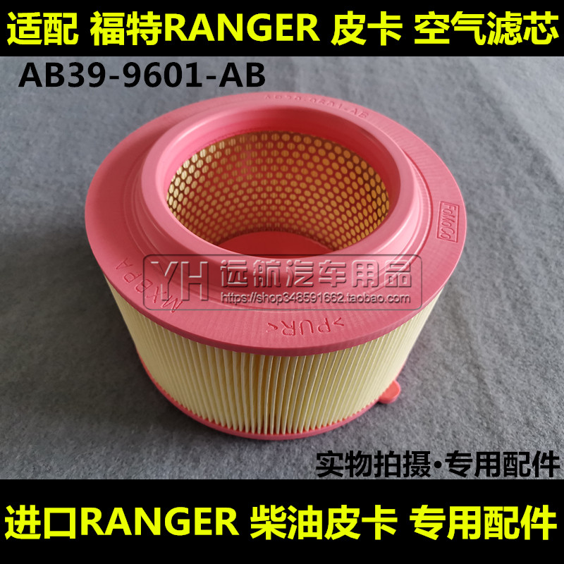 游侠柴油皮卡空气滤芯滤清器格