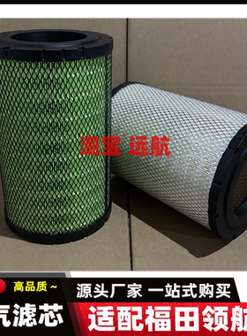 K203020适配福田时代领航S1 金刚S1国六轻卡货车空气滤芯滤清器格