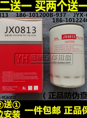 JX0813适配合力K45 叉车挖机 福田奥铃4100 机油滤芯滤清器格机滤