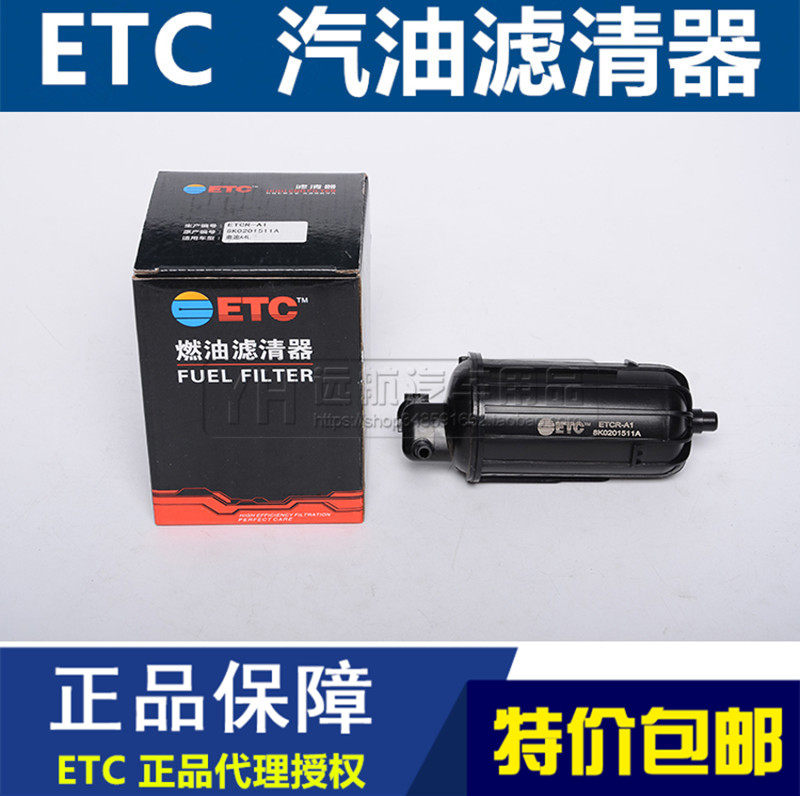 奥迪A4LA5汽油滤芯清器格图片