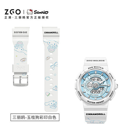 原装ZGO正港三丽鸥(凯蒂猫)857 8571 8573电子手表表带迪士尼863