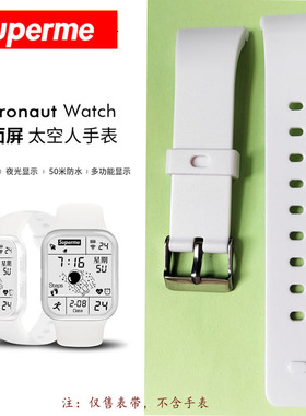 Superme方形圆形太空人联名手表表带推插入式网红宇航员男电子表
